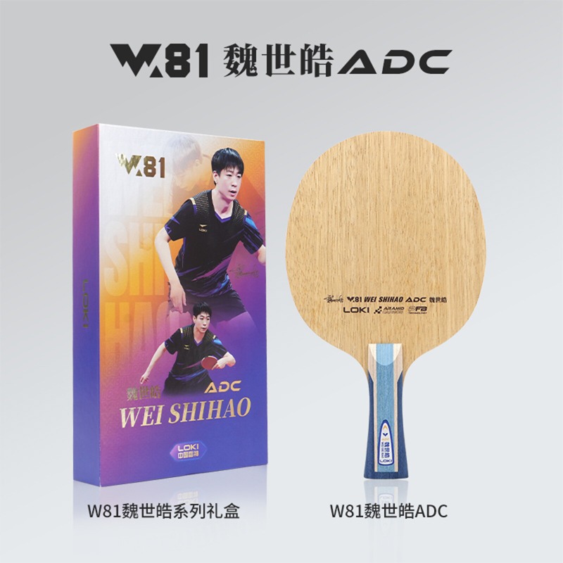 LOKI W81 Series Wei Shihao Tab - Pickleball Paddle ulasan dan harga